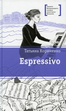 Espressivo