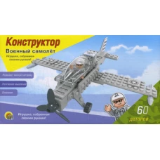 Конструктор. Военный самолет (Арт. К-1816).