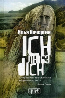 Ich любэ dich. Кочергин И.