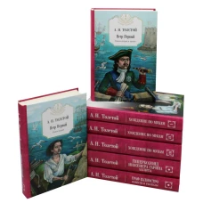 Петр Первый: Кн. 1,2;  Хождение по мукам: Кн. 1,2,3; Гиперболоид инженера Гарина; Граф Калиостро. (комплект из 7 кн.). Толстой А.Н.