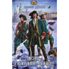 ИА Лейб-гвардии майор