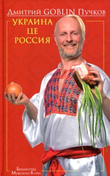 Украина це Россия