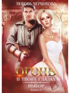 Выбор