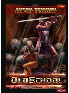 Размороженный