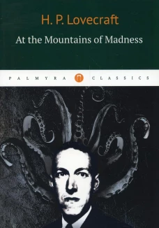 At the Mountains of Madness. Лавкрафт Г.Ф.