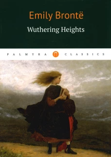 Wuthering Heights = Грозовой перевал: роман на англ.яз. Bronte E.