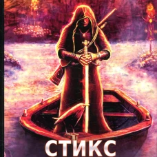 АСКЕТ