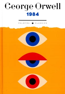 1984