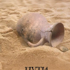 Пути и средства