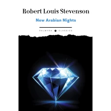 New Arabian Nights. Стивенсон Р.Л.