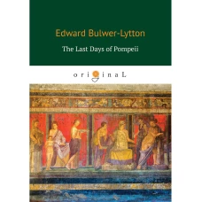 The Last Days of Pompeii = Последние дни Помпеи: на англ.яз. Bulwer-Lytton E.