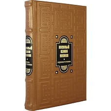 ОЛИП. Военный канон Японии (золот.тиснен.). Сост. Клири Т.