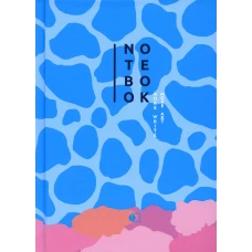 Блокнот "Цвета дикой природы, Жираф" / "Wild colors", giraffe (А6, 128 стр., клетка).