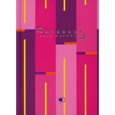 Блокнот "Кислотная геометрия, Ленты " / "Acid geometry", ribbons (А6, 128 стр., клетка).