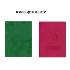 Помянник