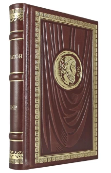 ОЛИП. Пир (золот. тиснен.). Платон