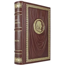 ОЛИП. Мысли (золот.тиснен.). Паскаль Б.