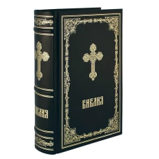 ОЛИП. Библия. Книги Священного Писания Ветхого и Нового Завета (золот. тиснен.).