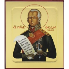 Икона праведного воина Федора Ушакова (на дереве) 125 х 160.