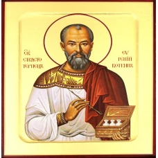 Икона страстотерпца Евгения Боткина (на дереве) 125 х 160.