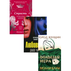 Психологический триллер. Лучшее. Вып. 2 (комплект из 3-х книг). Ли Ж., Блум М., Чайлдс Дж.