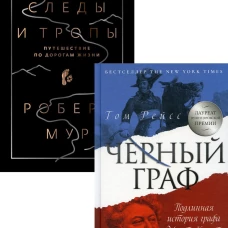 Исторический бестселлер. Вып. 1