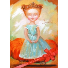 Открытка "Золушка".