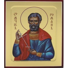 Икона Романа Кесарийского, мученика (на дереве) 125 х 160.