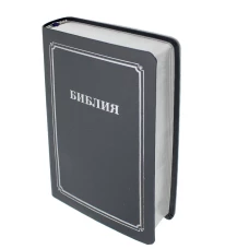 Библия 056 MS ИИЖ (синяя, сереб.тиснен.).