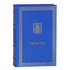 Книга о Москве на французском языке. (Кожа, золот.тиснен.).