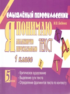 Орфографическая дорожка Эх!Какие парные согласные!