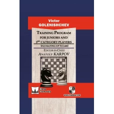 Training Program for Juniors and 3rd Category Players (ELO Rating UP TO 1400) (на английск