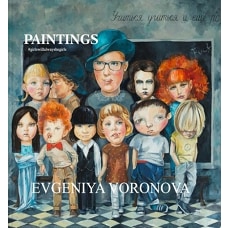 Евгения Воронова. Живопись