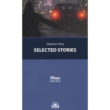 Selected Stories = Избранные рассказы: с параллельным текстом на англ. и рус.яз. Кинг С.