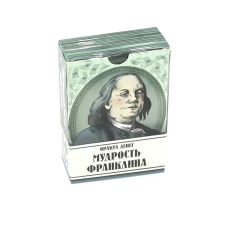 Оракул денег. Мудрость Франклина (56 карт. Арт: 50222.).