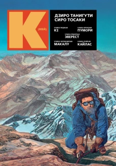 Кей. Танигути Д., Тосаки С.
