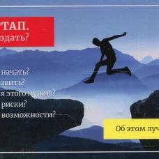 СТАРТАП. Как создать? (Подарочный). Мещерская О.А.