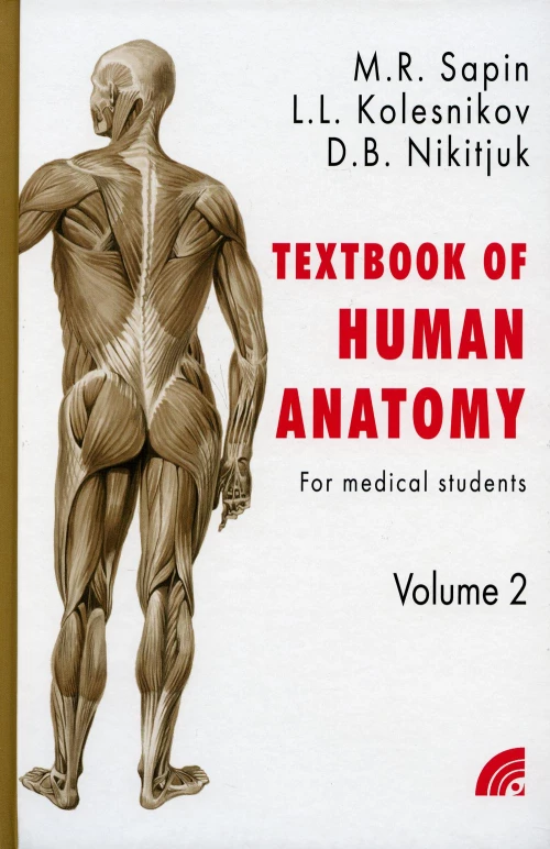 Анатомия человека. В 2 кн. Кн. 2. (на англ. языке). 2-е изд. Колесников Л.Л., Никитюк Д.Б., Сапин М.Р.