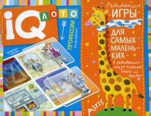 Пластиковое лото для малышей. Профессии. Кто где работает?. Доронина Г.В., Ходюшина Н.П.