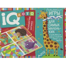 Пластиковое лото для малышей (нов) 4+ Разноцветные картинки. Подбираем витражи