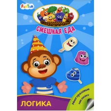 Смешная еда - Логика.