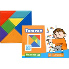 Магнитная головоломка. Танграм.