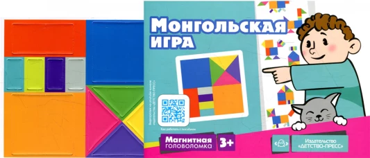 Магнитная головоломка. Монгольская игра.