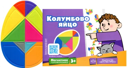 Магнитная головоломка. Колумбово яйцо.