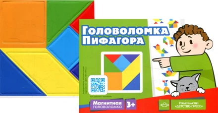 Магнитная головоломка. Головоломка Пифагора.