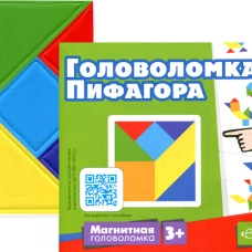Магнитная головоломка. Головоломка Пифагора.