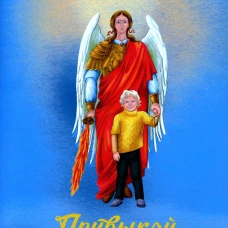 Привыкай, что ты - свеча!