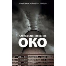 Око