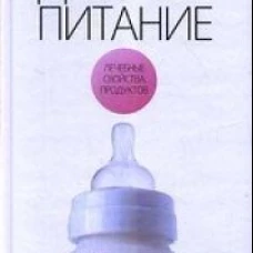 Детское питание