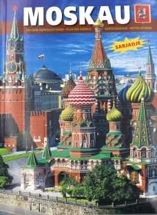 Moskau = Москва: альбом + карта. (на немец. яз.). Гейдор Т.И., Харитонова И.